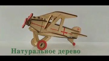 Самолет "Альбатрос"