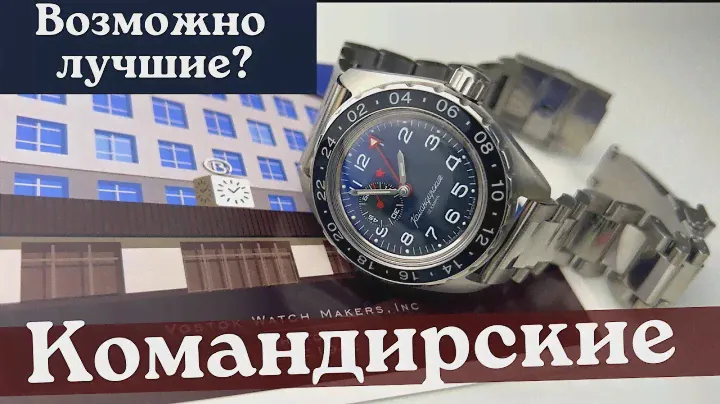 НОВИНКА. ВОСТОК Командирские 020. Часы 2022