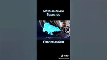 Механический вариатор от Тойота