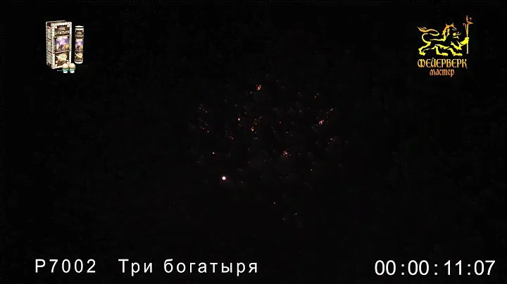 Р7002 Три богатыря