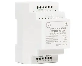 Устройство защитыАЛЬБАТРОС УЗИП 220/2000 AC DIN