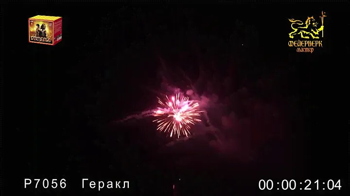 Р 7056 ГЕРАКЛ 36 залпов
