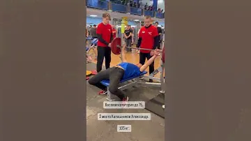 Жим лежа 200! Результаты клубных соревнований участников от Альбатрос-Север